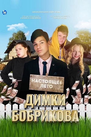 Н - российские фильмы и сериалы - Кино-Театр.Ру