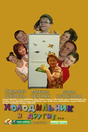 Сериал Другие Актеры Фото