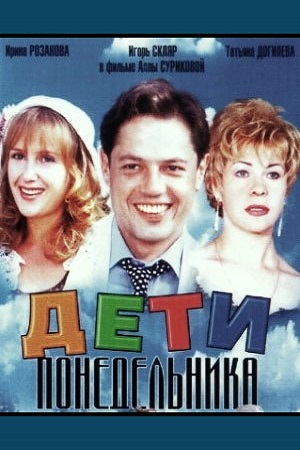 Фильм Дети Понедельника Актеры И Роли Фото Фильм Дети Понедельника Актеры И Роли Фото