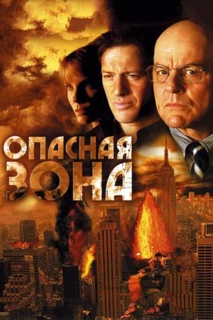 Opasnaya zona et film Danger Zone