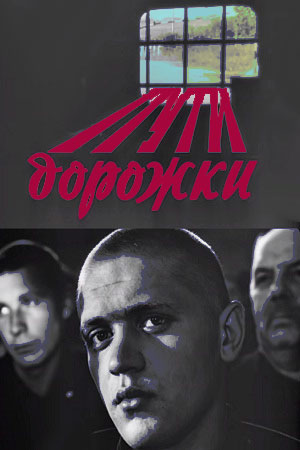 Пути-дорожки