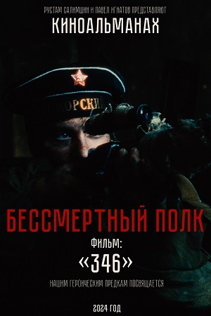 346