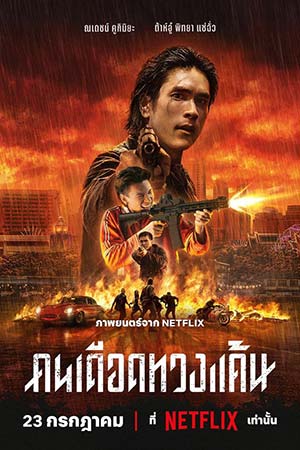 Коллектор