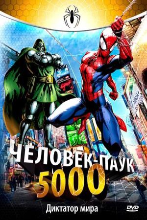 - 5000