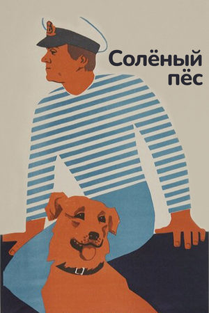 Странный мир мультфильм