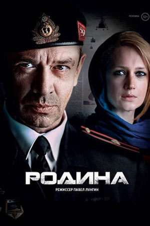 Родина