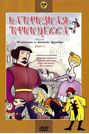 Странный мир мультфильм