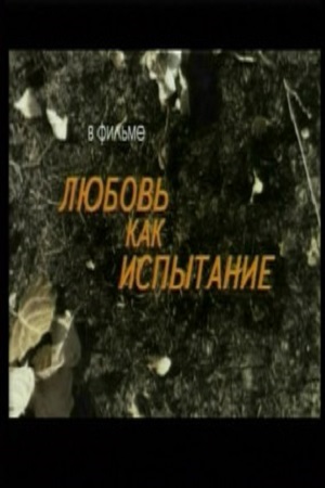 Смотреть фильм сюрприз