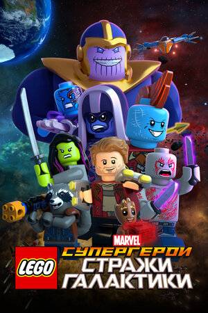 LEGO  Marvel:  