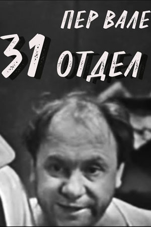 31- 