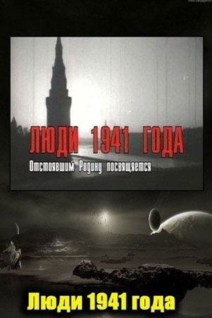  1941 