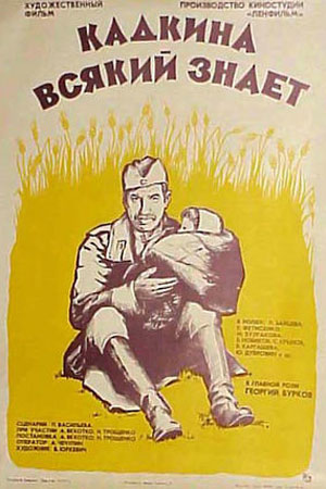 Кадкина всякий знает кадры из фильма