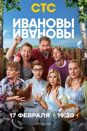 Горячие Фото Из Сериала Ивановы Ивановы Горячие Фото Из Сериала Ивановы Ивановы