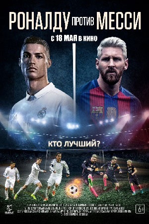 Ronaldo vs. Messi