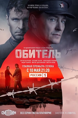 Комиссарша Сериал Актеры И Роли Фото