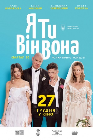 Фильм Жених Актеры И Роли Фото Фильм Жених Актеры И Роли Фото