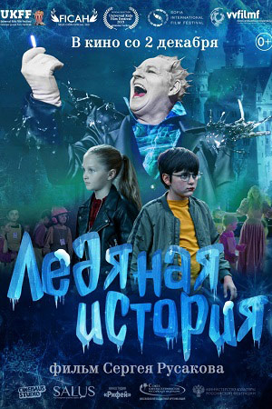 Фильм Фэнтези Про Новый Год Фильм Фэнтези Про Новый Год