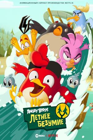 Angry Birds:     