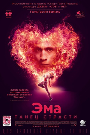 Ema 2019 movie online online