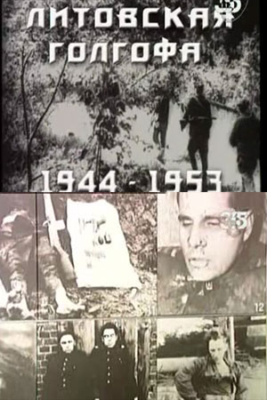  . 1944-1953