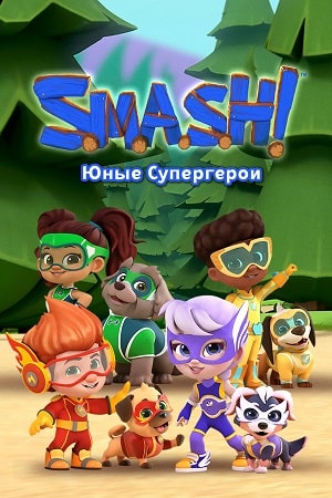 SMASH!  