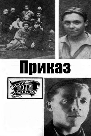 Приказ №...