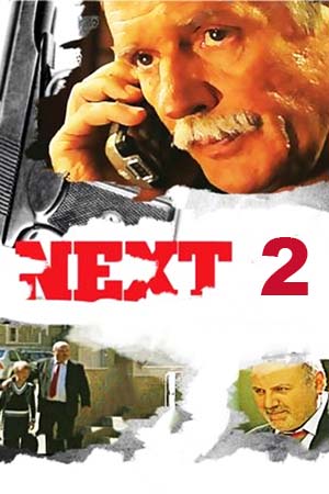 Next 2 кадры из фильма