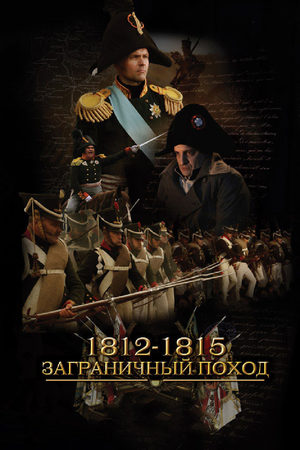 1812-1815.  