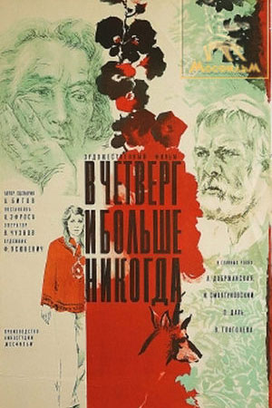 Фильм Про Баню На Новый Год