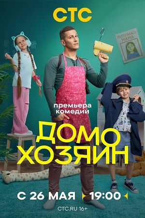 |RU| Family and Other Incidents