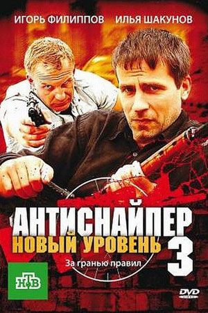 -3.  