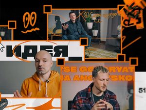 Советы дебютантам: документальные проекты «Твой веб-сериал» и «Короче pro кино» вышли на платформе CHILL