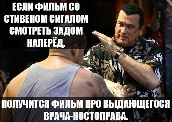 Костоправ смешные картинки