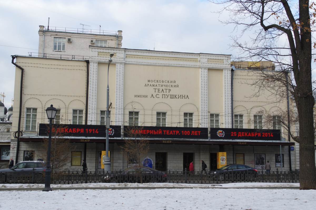 Пушкинский театр в москве