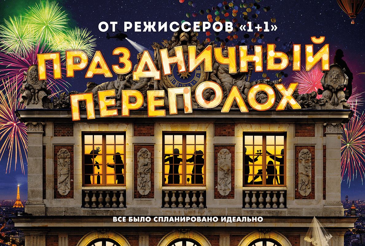 Новый Год 4 Октября Новый Год 4 Октября