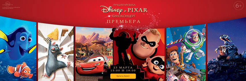      Disney  Pixar