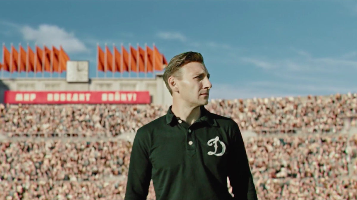 Лев Яшин фильм 2019