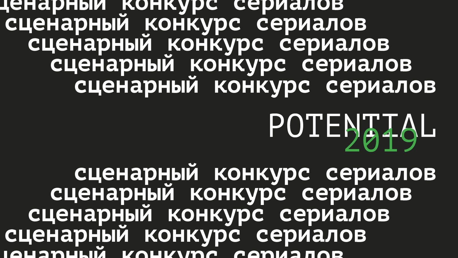 Око платформа кино