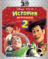 Disney и формат BLU-RAY 3D