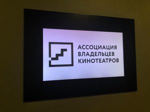 Ассоциация владельцев кинотеатров не собирается закрывать залы и не исключает отказа от онлайн-продаж билетов