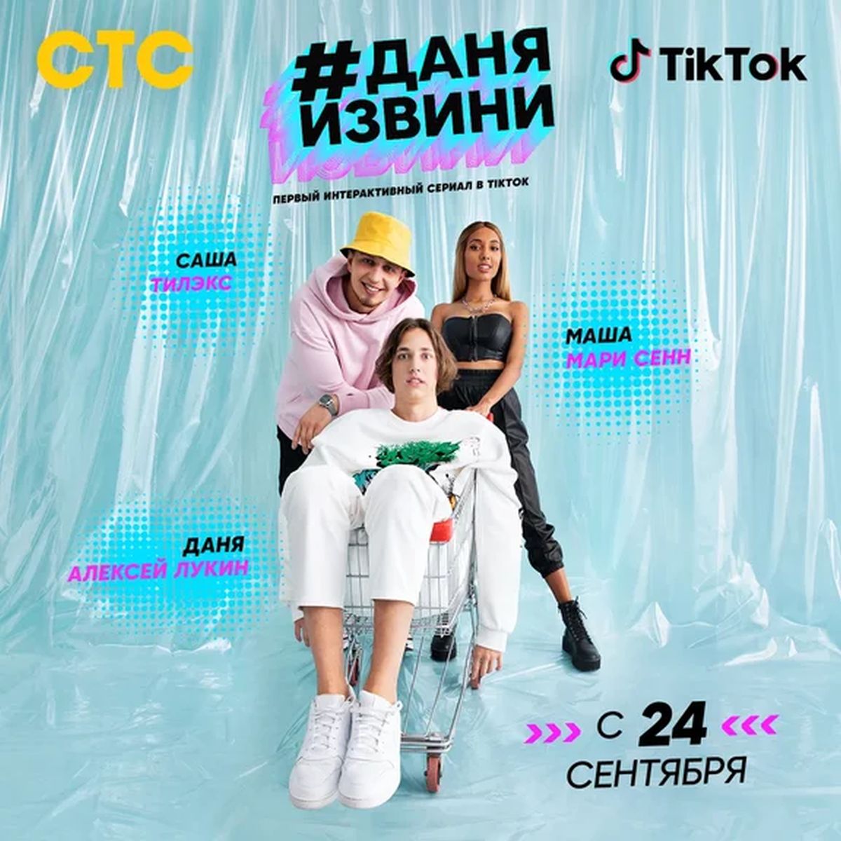   TikTok      