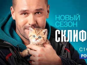 Врачи «Склифосовского» отправятся к Нине Усатовой на турбазу