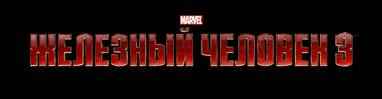 Marvel  Comic-Con 2012
