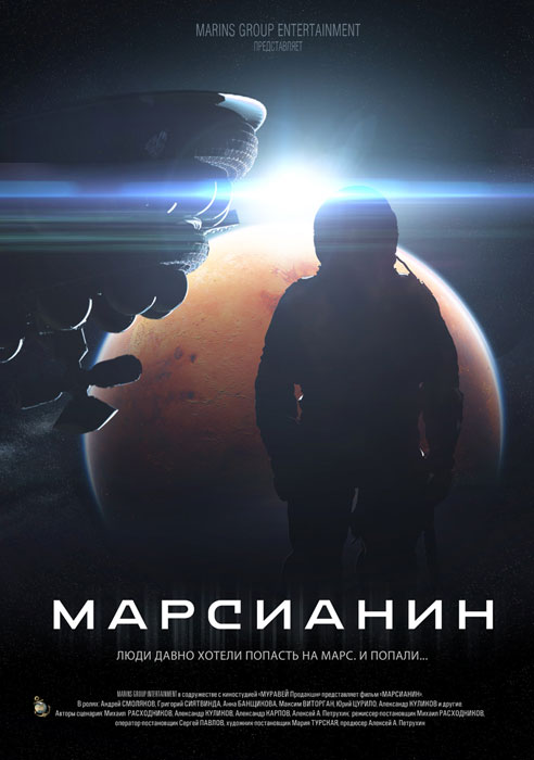 Космонавт благословил «Марсианина»