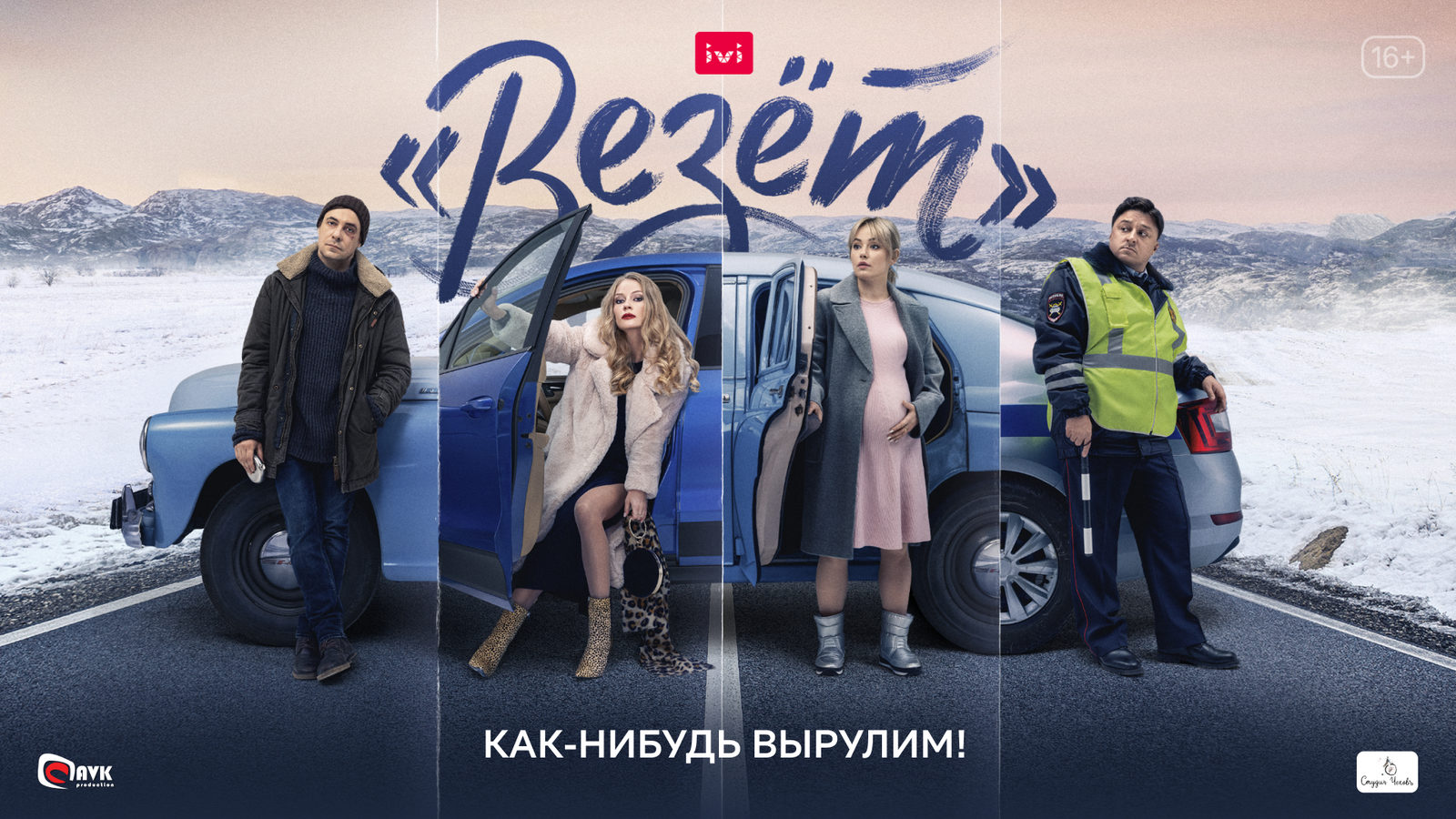 Сериал Новости Фото