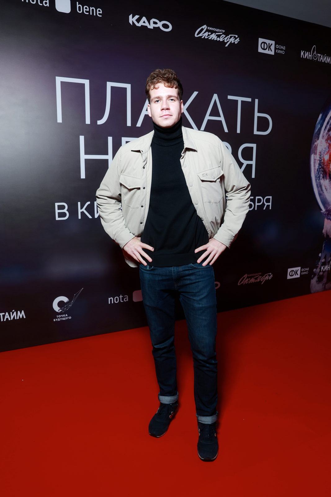 Кузьма Сапрыкин торс