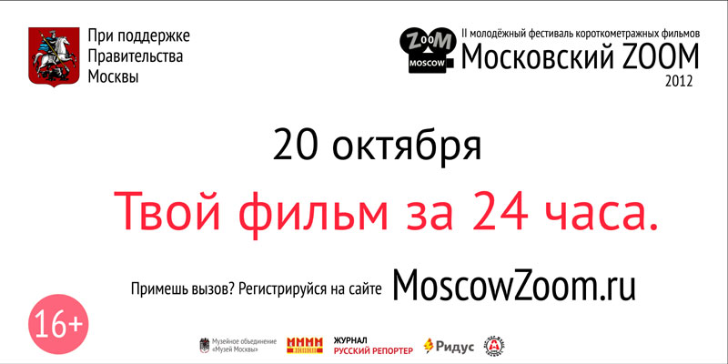  ZOOM-2012
