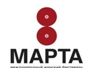 «8 марта» - на Кинофабрике