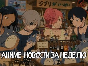 ������� ����� �� ������: ������ ������� Ghibli � ���, ����������� ����������� ������ � ���������-����������