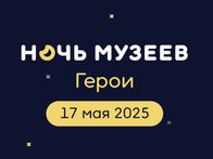 Робот Аркаша и диафильмы: Музей кино объявил программу «Ночи музеев»